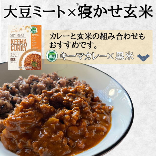 寝かせ玄米