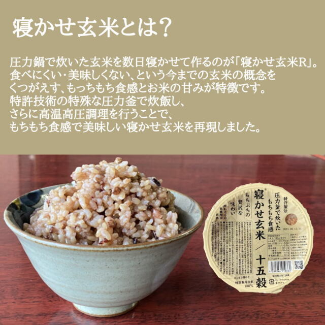 【寝かせ玄米ごはんパック】十五穀ブレンド [180g] 結わえる 玄米パック YUWAERU[常温便]