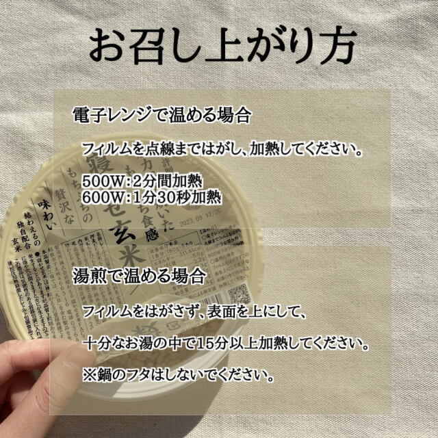 【寝かせ玄米ごはんパック】十五穀ブレンド [180g] 結わえる 玄米パック YUWAERU[常温便]