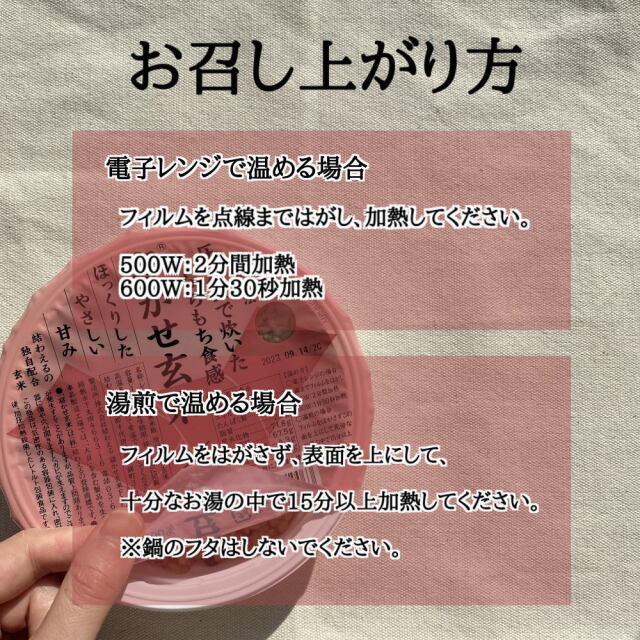 寝かせ玄米ごはんパック】小豆ブレンド[160g] 結わえる 玄米パック