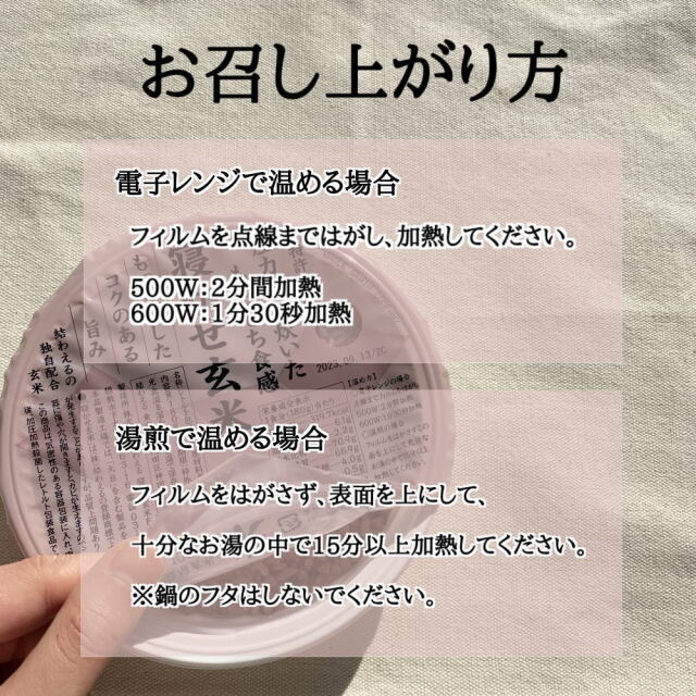 【寝かせ玄米ごはんパック】黒米ブレンド[180g] 結わえる 玄米パック YUWAERU[常温便]