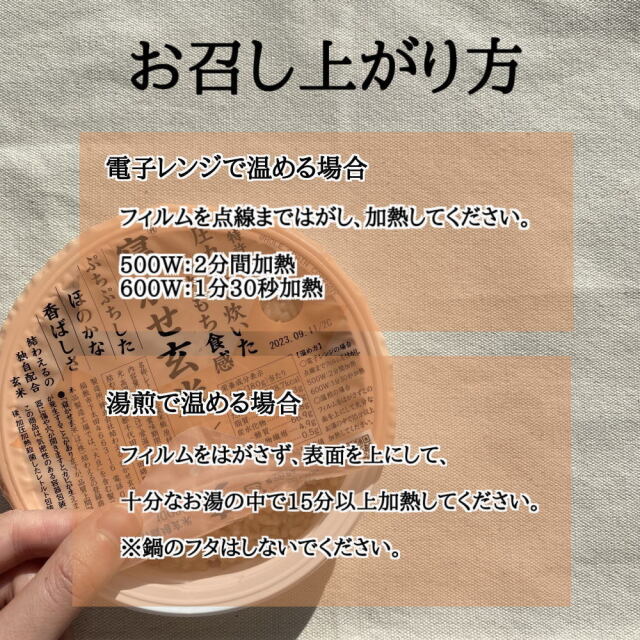 【寝かせ玄米ごはんパック】もち麦ブレンド[180g] 結わえる 玄米パック YUWAERU[常温便]