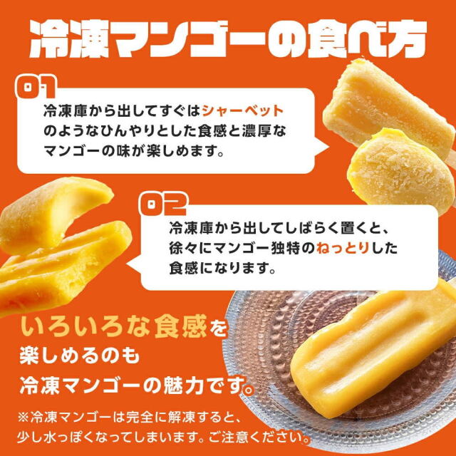 マンゴーを凍らせました フローズンマンゴー[約70g／本] Fresh Mango