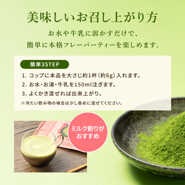 さくら抹茶様 リクエスト 2点 まとめ商品 さくら抹茶 桜抹茶 ［45g（7?8杯分）］掛川抹茶使用 抹茶ドリンク 桜