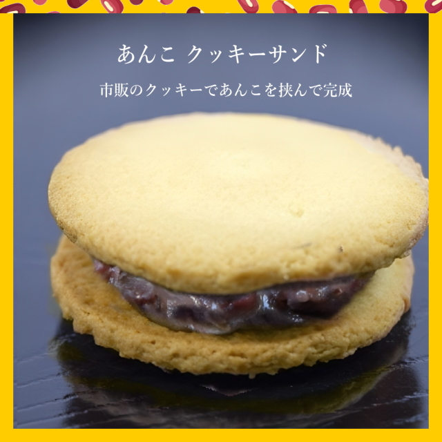 匠あんこ堂 塗るあんこ NURU ANKO あんバター（チューブタイプ