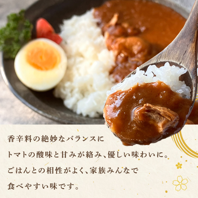 博多華味鳥（はなみどり）」ささみ入り チキンカレー[1個] レトルト