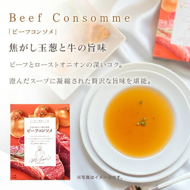 三國シェフ監修 レトルトスープギフトセット[150g／1人前] 三國清三