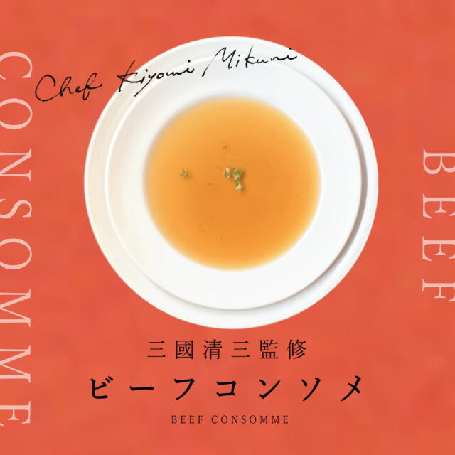 7冊　セット割引　三國清三 三國監修 北海道スープセット | 三國清三セレクション | めしきき