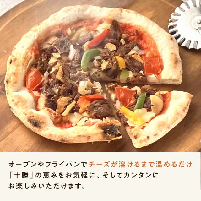 十勝の贅沢お肉たっぷり 十勝若牛のホロホロBBQピザ [1枚]minori pizza