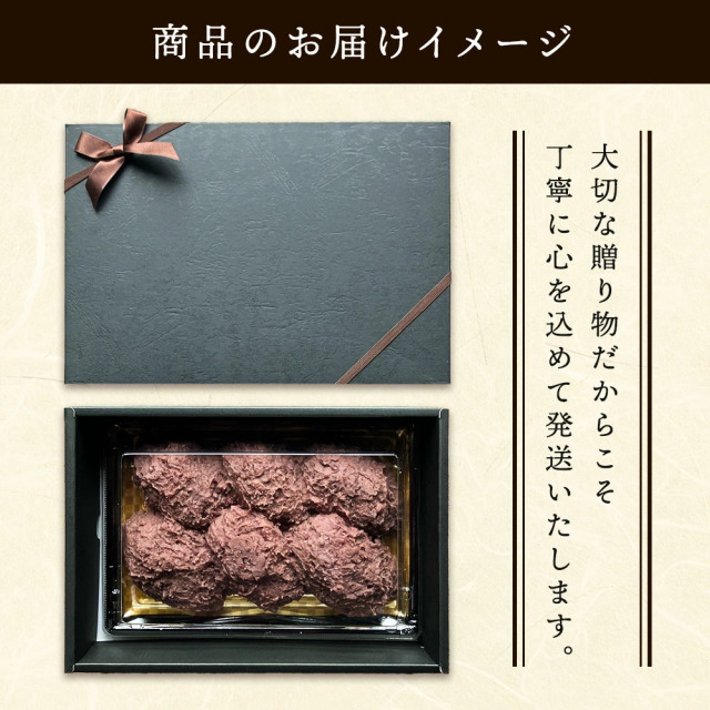 森島おはぎ 6個セット 《冷凍便》おはぎ あんこ 餡子 ぼたもち 森島米店