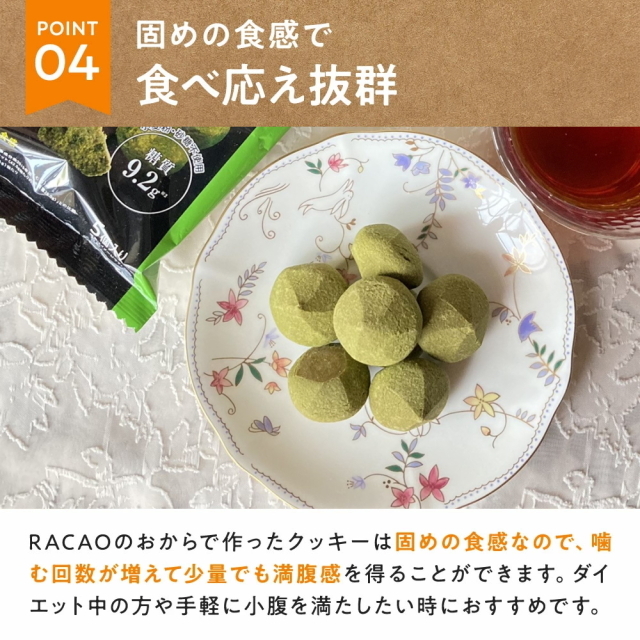 ◯尾西わかめご飯40個 ◯エマクッキー チョコ、プレーン、大麦、抹茶　各5個 小麦粉不使用 砂糖不使用 】おからクッキー 抹茶味 RACAO（ラカオ） お