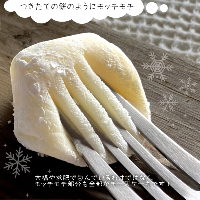 おもちページ お餅みたいなチーズケーキ おもっちーず[6個入/箱] おもちーずけーき