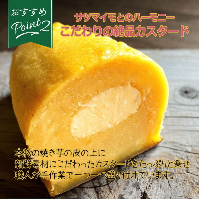 北海道 スイートポテト[1個入/箱] 北海道SWEET POTATO カスタード