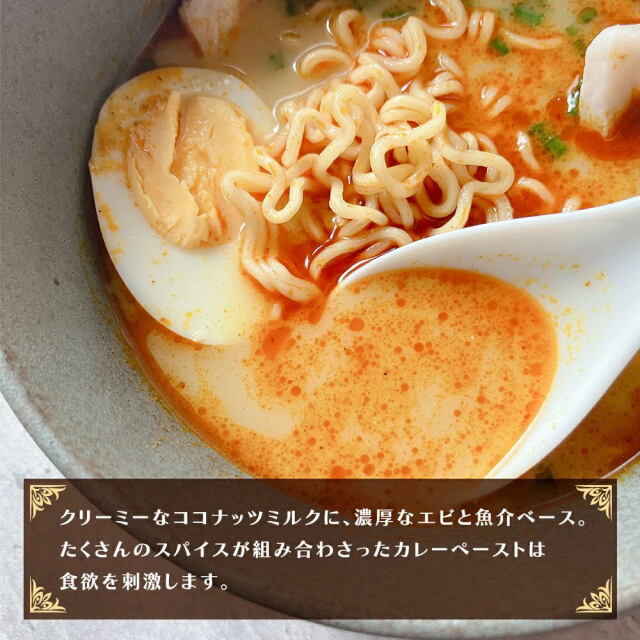 ペナン ホワイトカレー麺 [ (110g/袋)（マレーシアの屋台の味