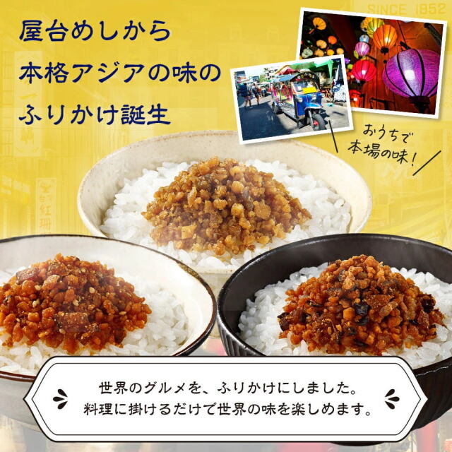 wsf-furikake-002.jpg?t=