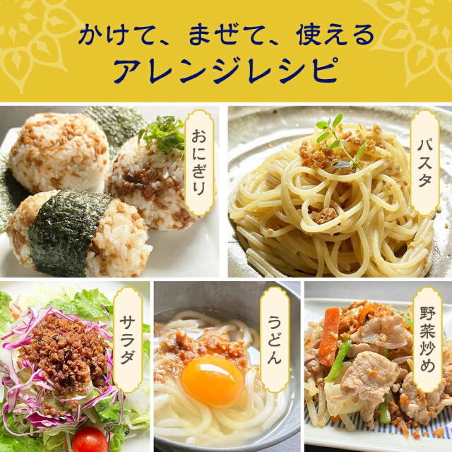 お得なケース販売】【世界の屋台めし ふりかけ 】グリーンカレー