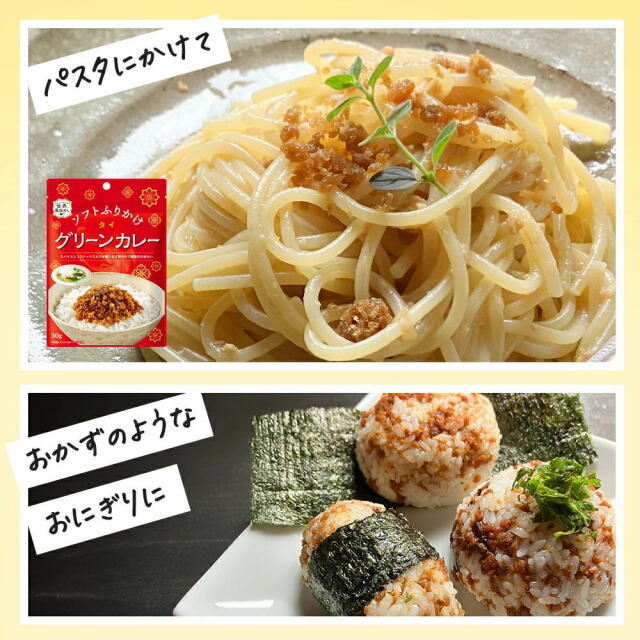 世界の屋台めし ふりかけ 】全3種セット（胡麻味噌坦々・グリーン