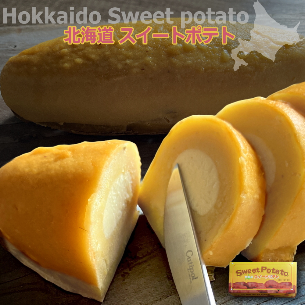 北海道 スイートポテト[1個入/箱] 北海道SWEET POTATO カスタードスイートポテト《冷凍便》