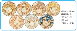 商品No.5-2 【ラテアート缶バッジ】新作アニメ発表のやつ（7個入）【 再販 】