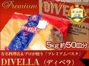 divella0.jpg