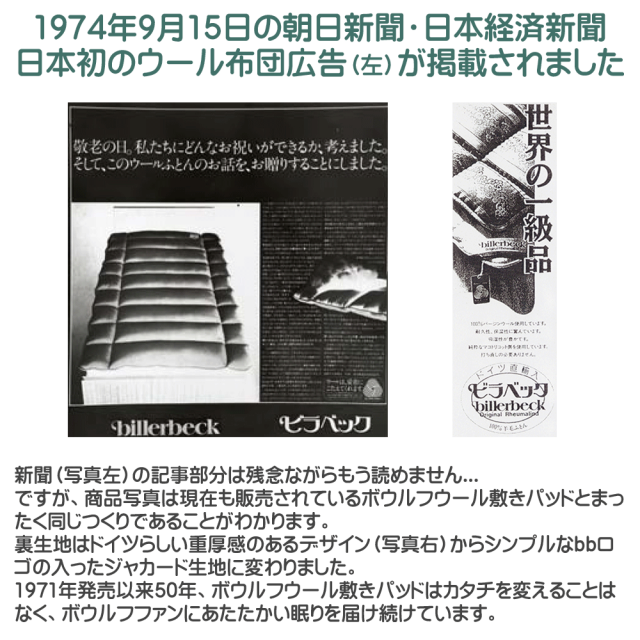 送料無料！)あったか自慢！[ドイツ製] ビラベック ボゥルフ羊毛敷きパッド