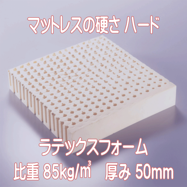 送料無料！ ボディドクター フートン5 ラテックス マットレス