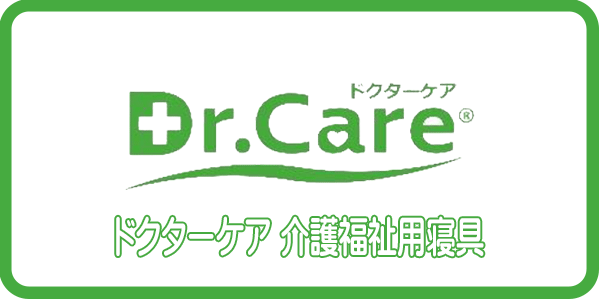 送料無料！）ドクターケア 床ずれ防止マットレス（清拭タイプ）