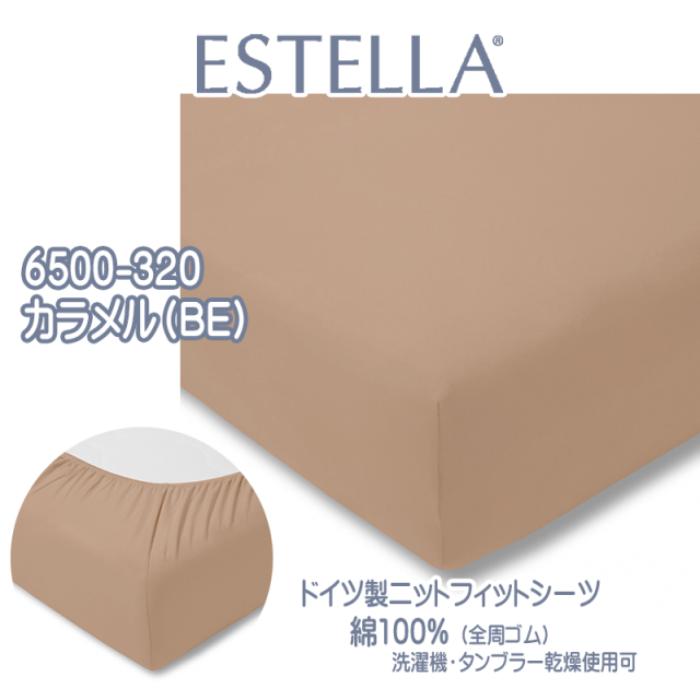 ESTELLA ベッドシーツ 楽天市場】estella（寝具カバー・シーツ｜寝具）：インテリア