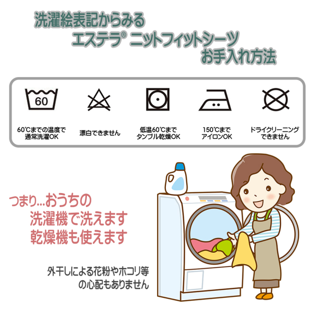 ドイツ ESTELLA コットン ニット フィットシーツ ボックスシーツ 綿100% エステラ 洗濯機 乾燥機