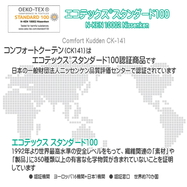 枕 コンフォートクーデン ビラベック 首のための枕 ウレタンフォーム 送料無料 エコテックス スタンダード100