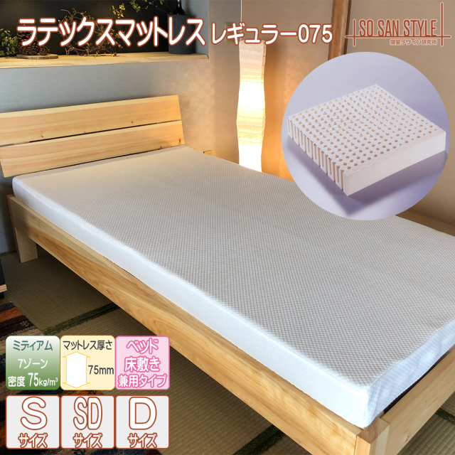 WY15/34 Body doctor 天然ラテックスマットレス セミダブル ボディー