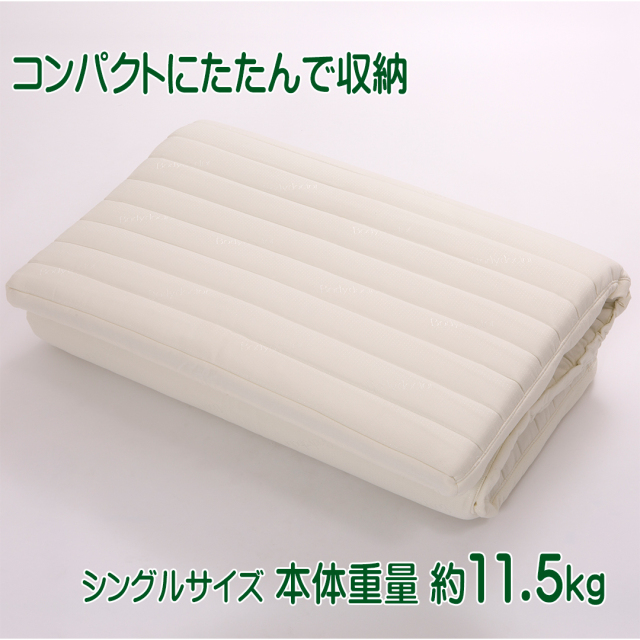 ボディドクター フートン5 ラテックス マットレス 折りたたみ