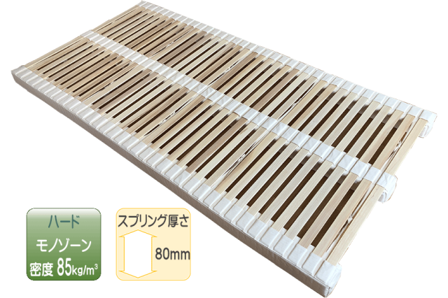 ボディドクターナチュラルウッドスプリング3仕様