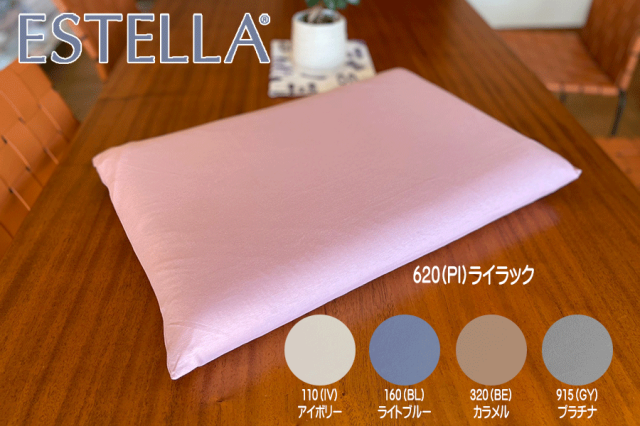 さえら、アキアカネのピロケースカバー 送料無料！）［ドイツ製]エステラ コットンニットピロケース