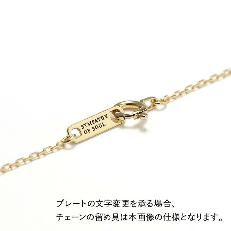 SYMPATHY OF SOUL（シンパシーオブソウル） Small Charm Necklace