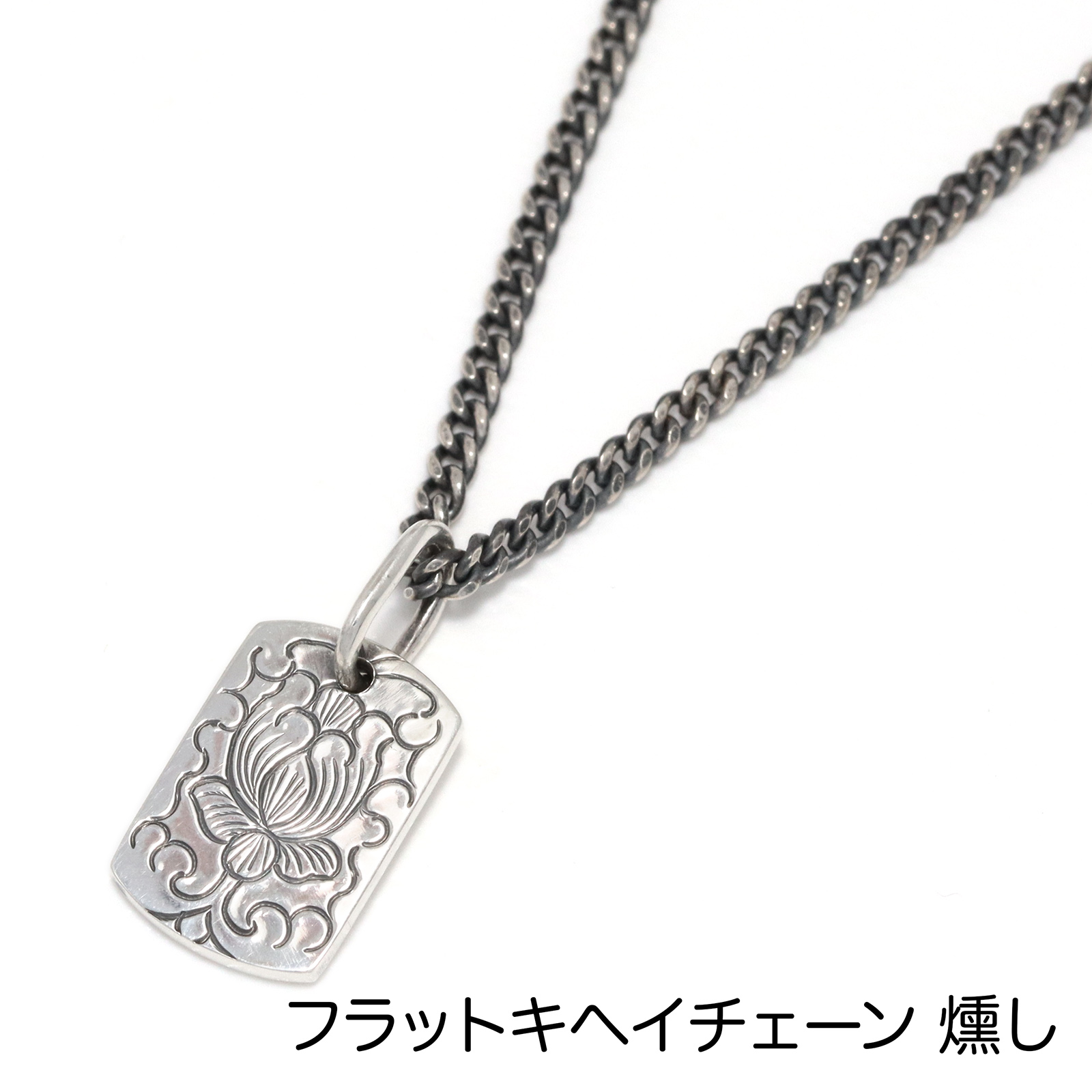 Suman Dhakhwa（スーマンダックワ） Silver Lotus Carved Dog Tag
