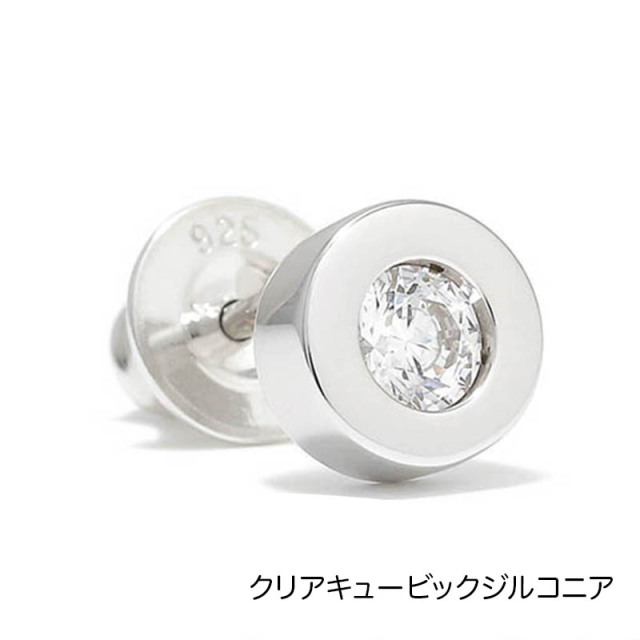 Shine Pierce - Silver