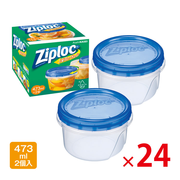 【送料無料（北海道・沖縄除く）】旭化成ジップロック473ml2個入スクリューロック_24個セット <dh-11280>