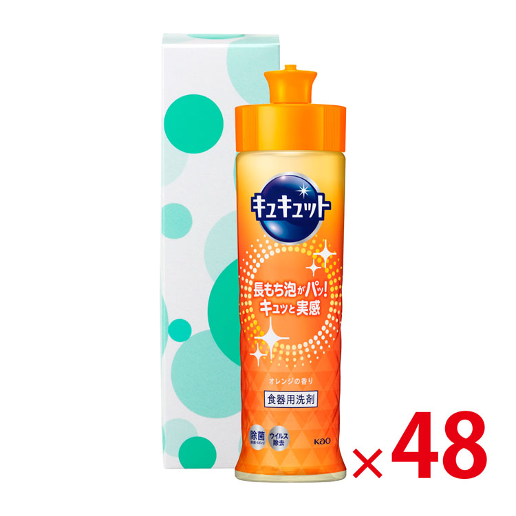 【送料無料（北海道・沖縄除く）】花王キュキュット220mlオレンジ箱入_48個セット <dh-11481>