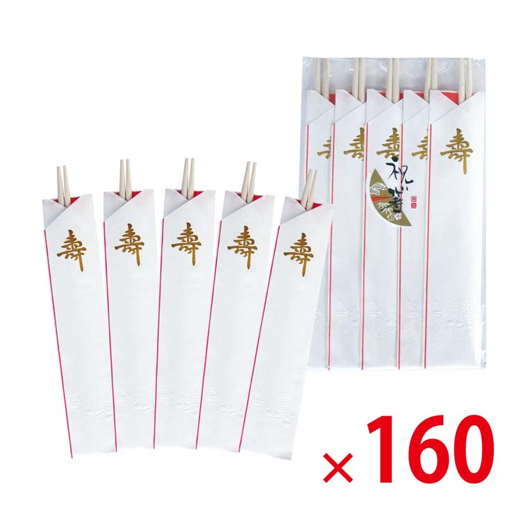 【送料無料（北海道・沖縄除く）】祝箸金寿3ツ折5膳PP袋入_60個セット <dh-14971>