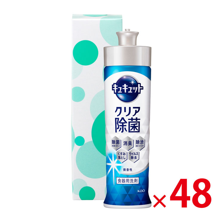 【送料無料（北海道・沖縄除く）】花王キュキュット220mlクリア除菌箱入_48個セット <dh-17871>
