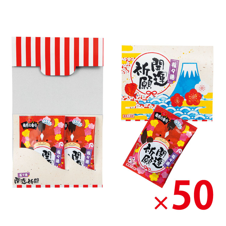 【送料無料（北海道・沖縄除く）】福々湯2P_50個セット <dh-18150>