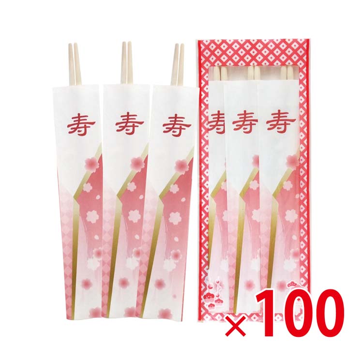 【送料無料（北海道・沖縄除く）】祝箸迎春3膳PP袋入_100個セット <dh-18170>