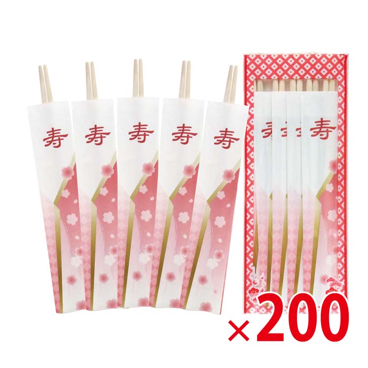 【送料無料（北海道・沖縄除く）】祝箸迎春5膳PP袋入_200個セット <dh-18181>