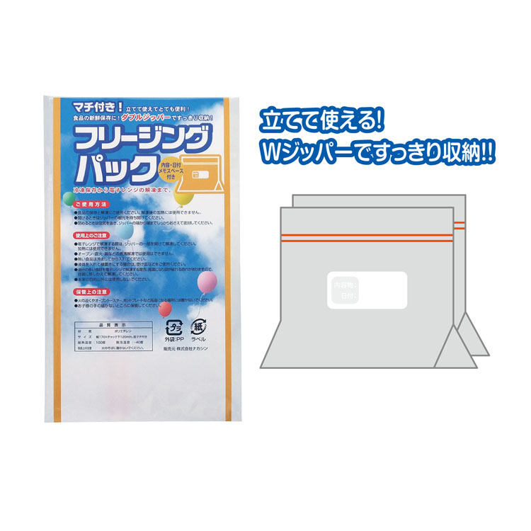マチ付フリージングパック2枚入 <dh-19958>