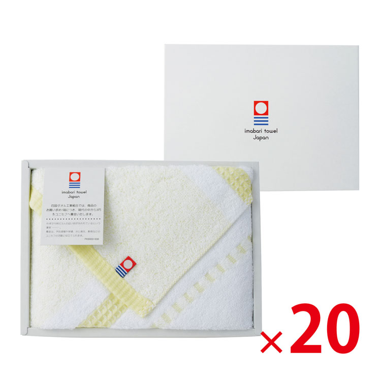 【送料無料（北海道・沖縄除く）】今治ブランドパステルボーダーフェイスタオル1枚入_20個セット <dh-20560>
