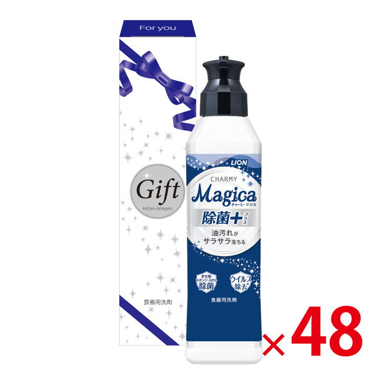 【送料無料（北海道・沖縄除く）】ライオンチャーミーマジカMagica220ml除菌プラス箱入_48個セット <dh-20741>