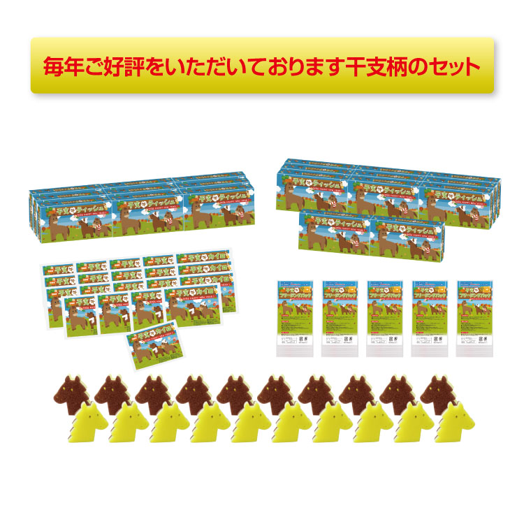 【送料無料（北海道・沖縄除く）】年賀グッズ（B）100点詰合せ<dh-22650>