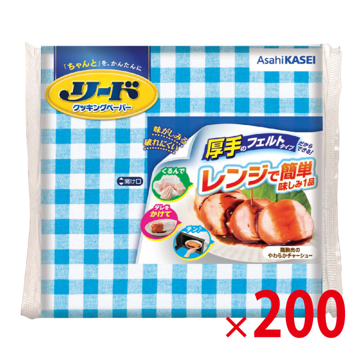 【送料無料（北海道・沖縄除く）】リードクッキングペーパー小4枚PP袋入_200個セット <dh-24080>