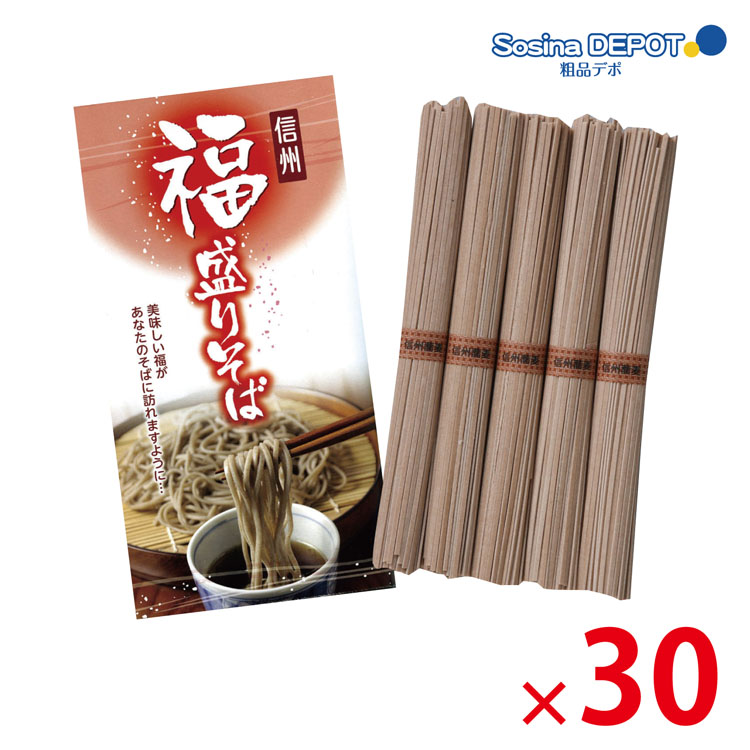 【送料無料（北海道・沖縄・離島除く）・代引き不可】信州福盛りそば5束_30個セット <dh-24570>